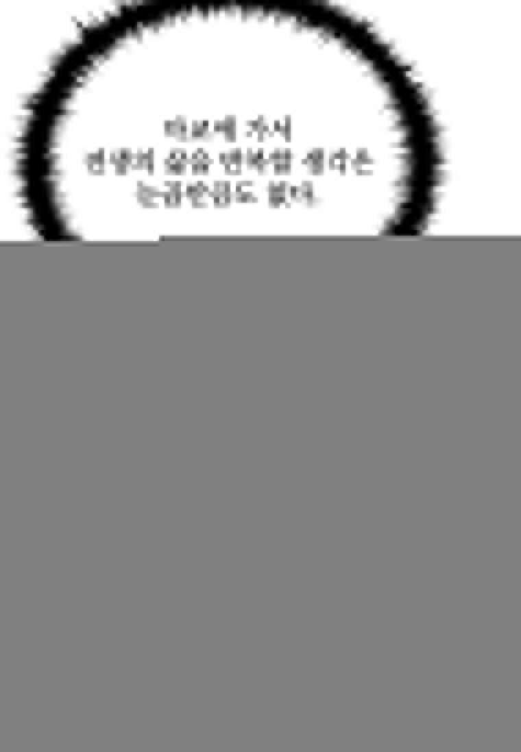 월령검제 3화 41