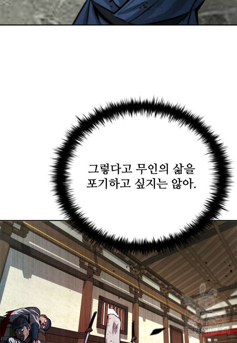 월령검제 3화 42