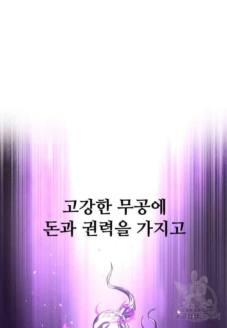 월령검제 3화 46