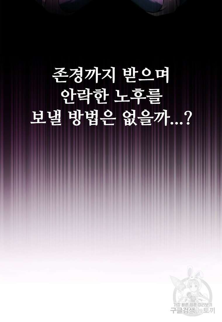 월령검제 3화 48