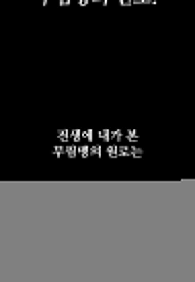 월령검제 3화 54