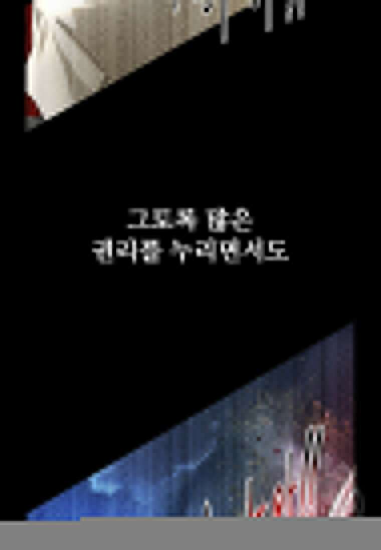 월령검제 3화 56