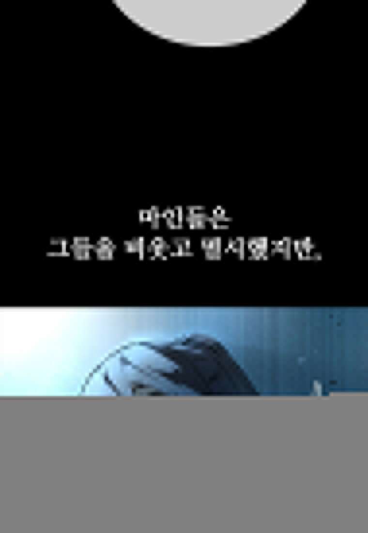 월령검제 3화 61