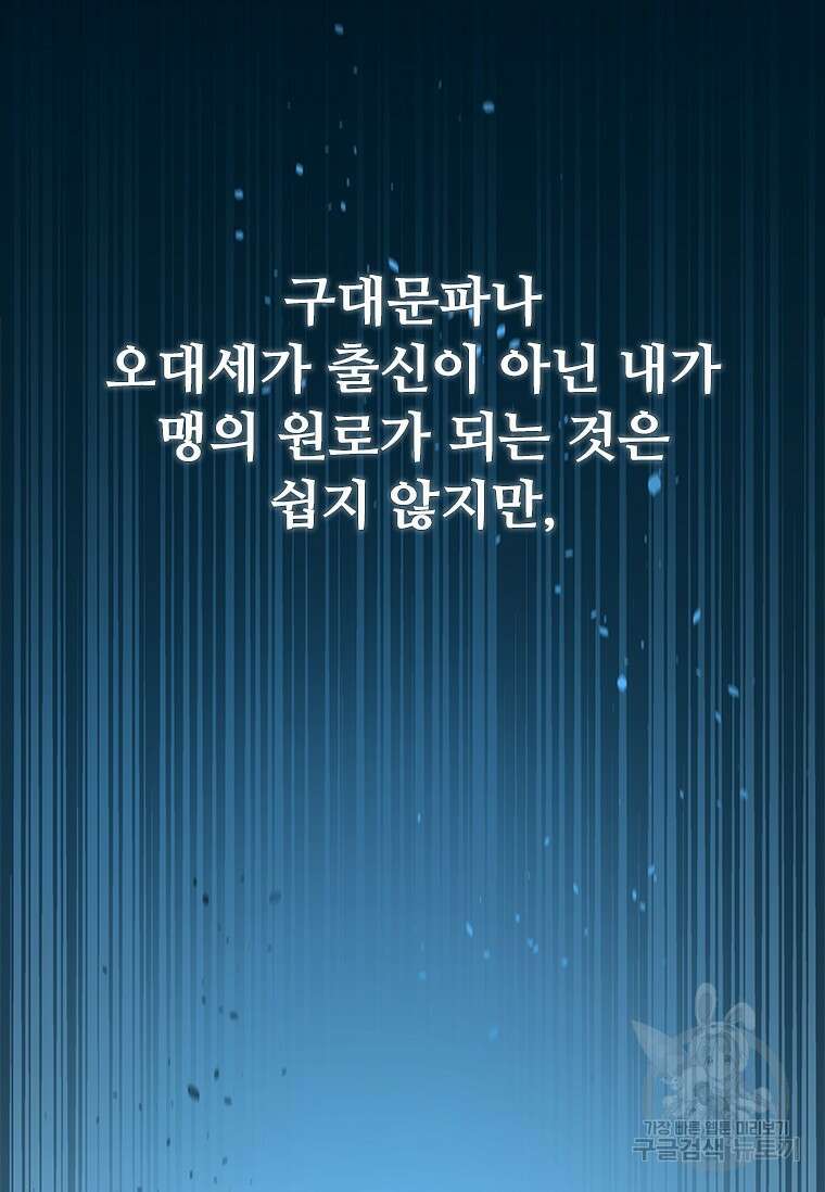 월령검제 3화 63