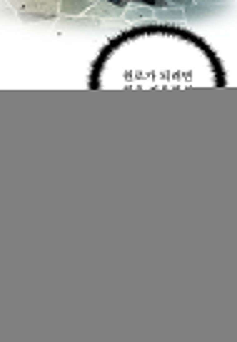 월령검제 3화 67