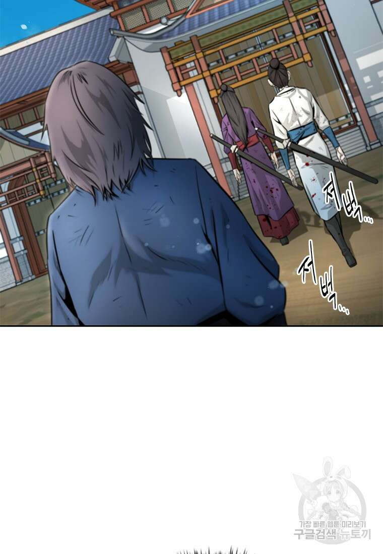 월령검제 3화 77