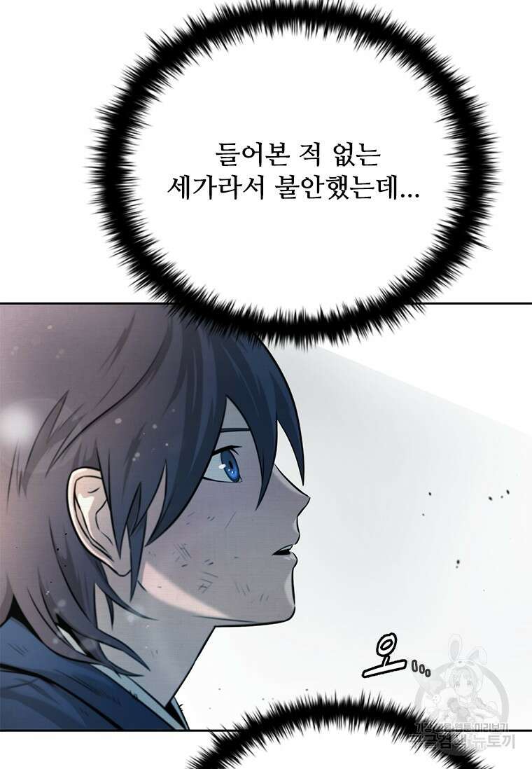 월령검제 3화 78