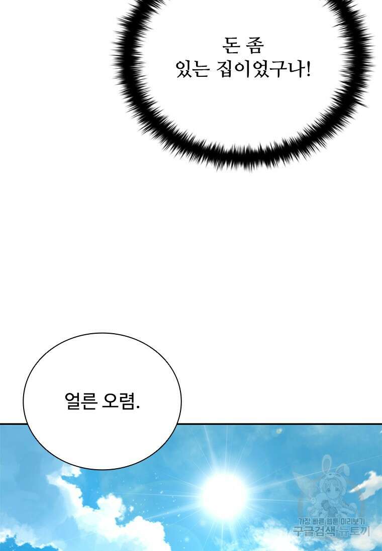 월령검제 3화 79