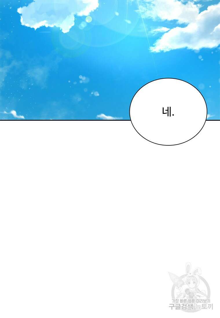 월령검제 3화 80