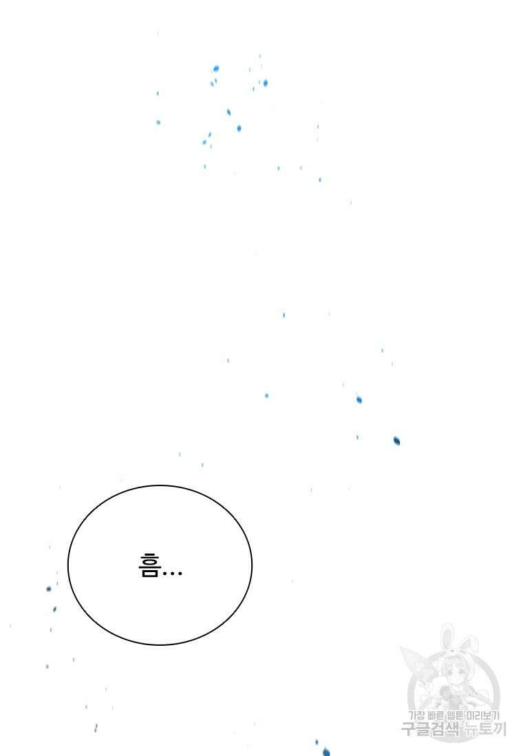 월령검제 3화 81