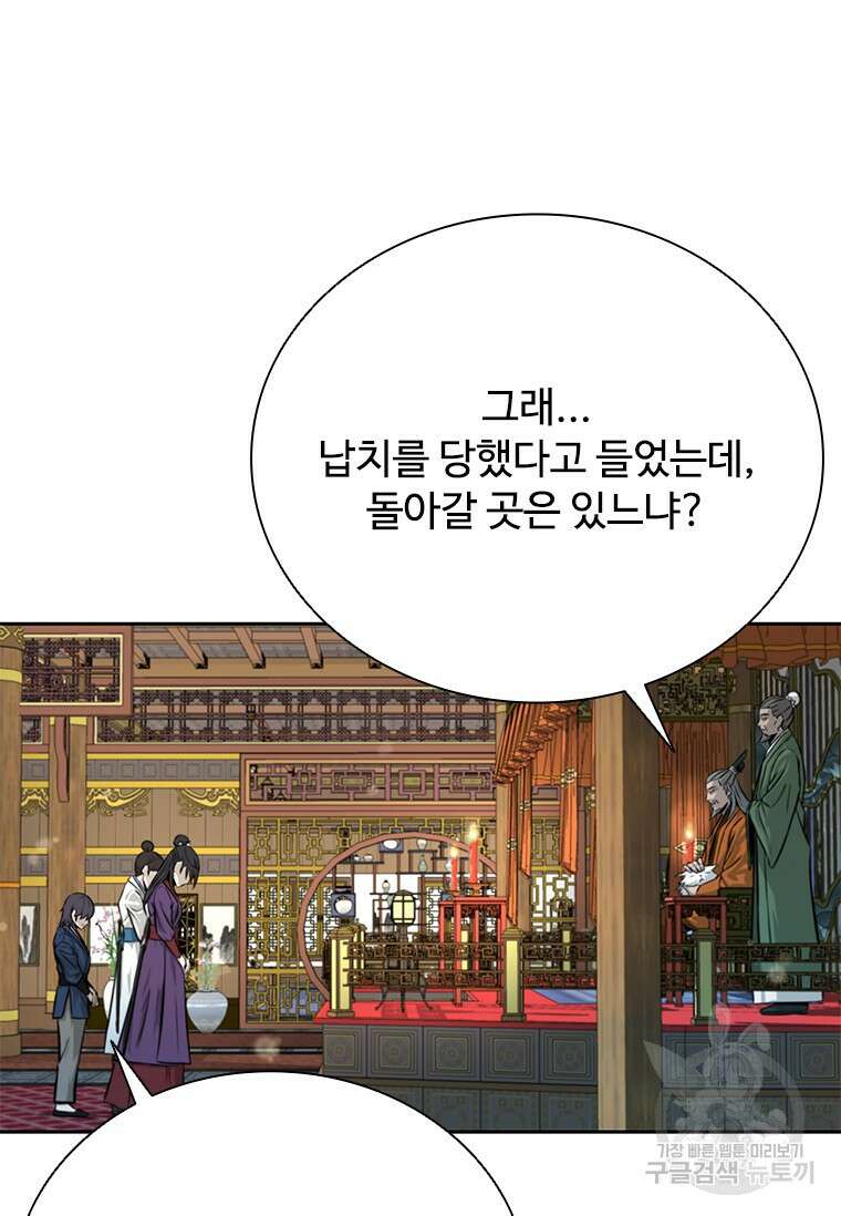 월령검제 3화 92