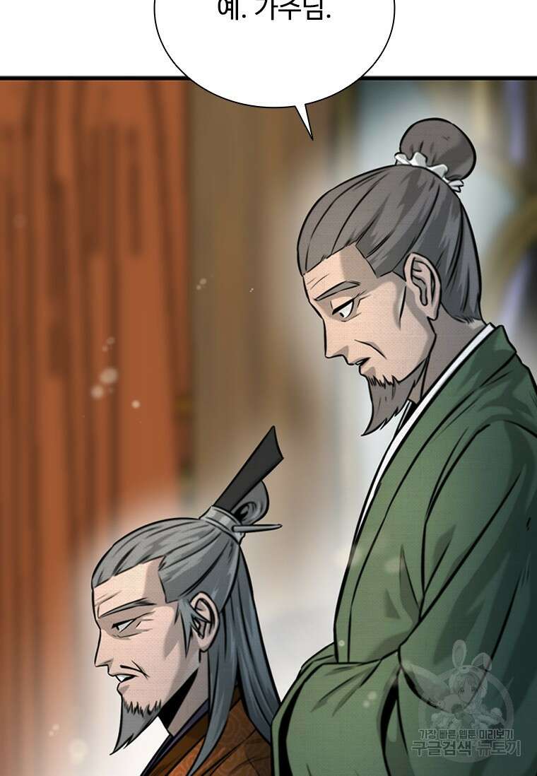 월령검제 3화 96