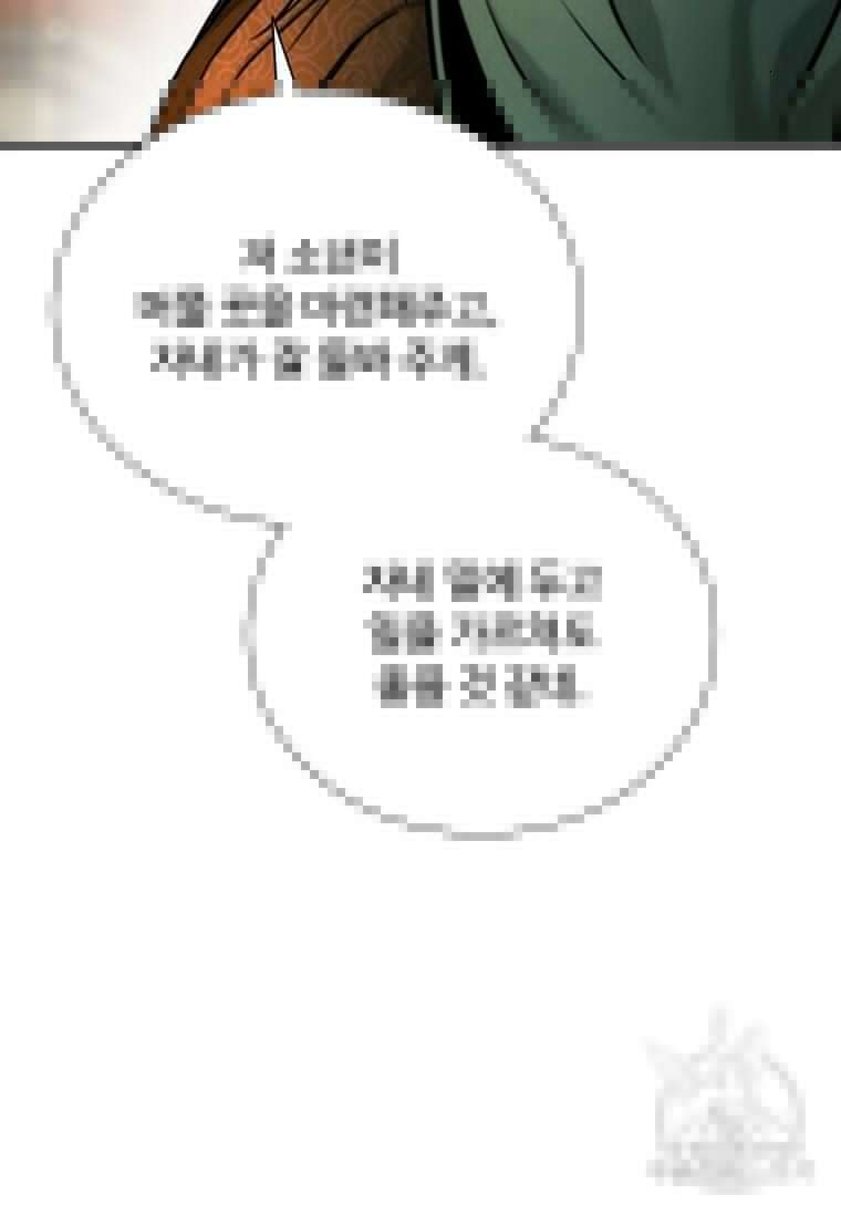 월령검제 3화 97