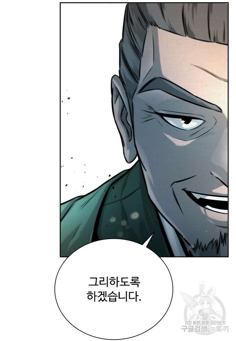월령검제 3화 98
