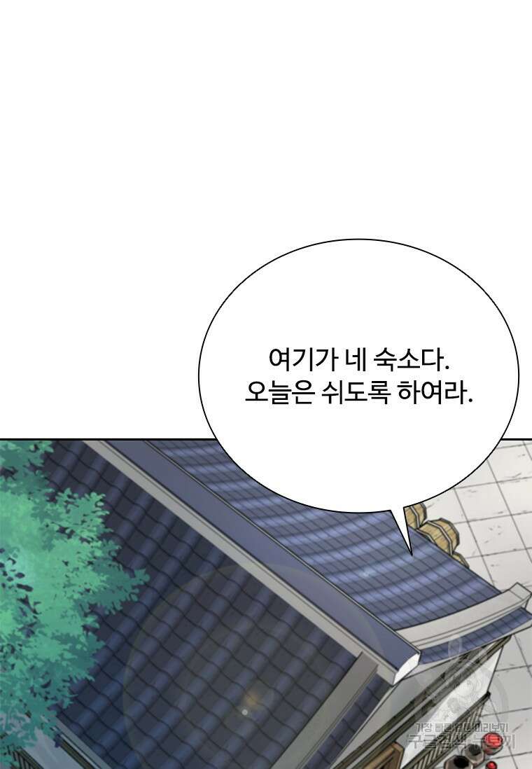 월령검제 3화 101