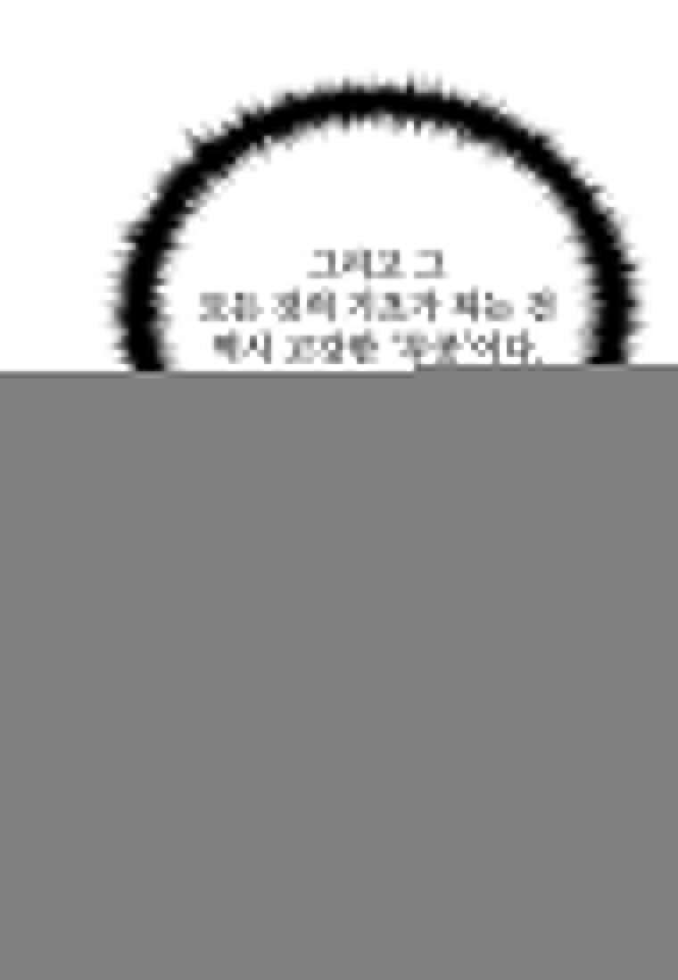 월령검제 3화 106