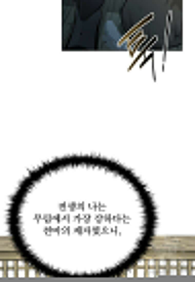 월령검제 3화 107