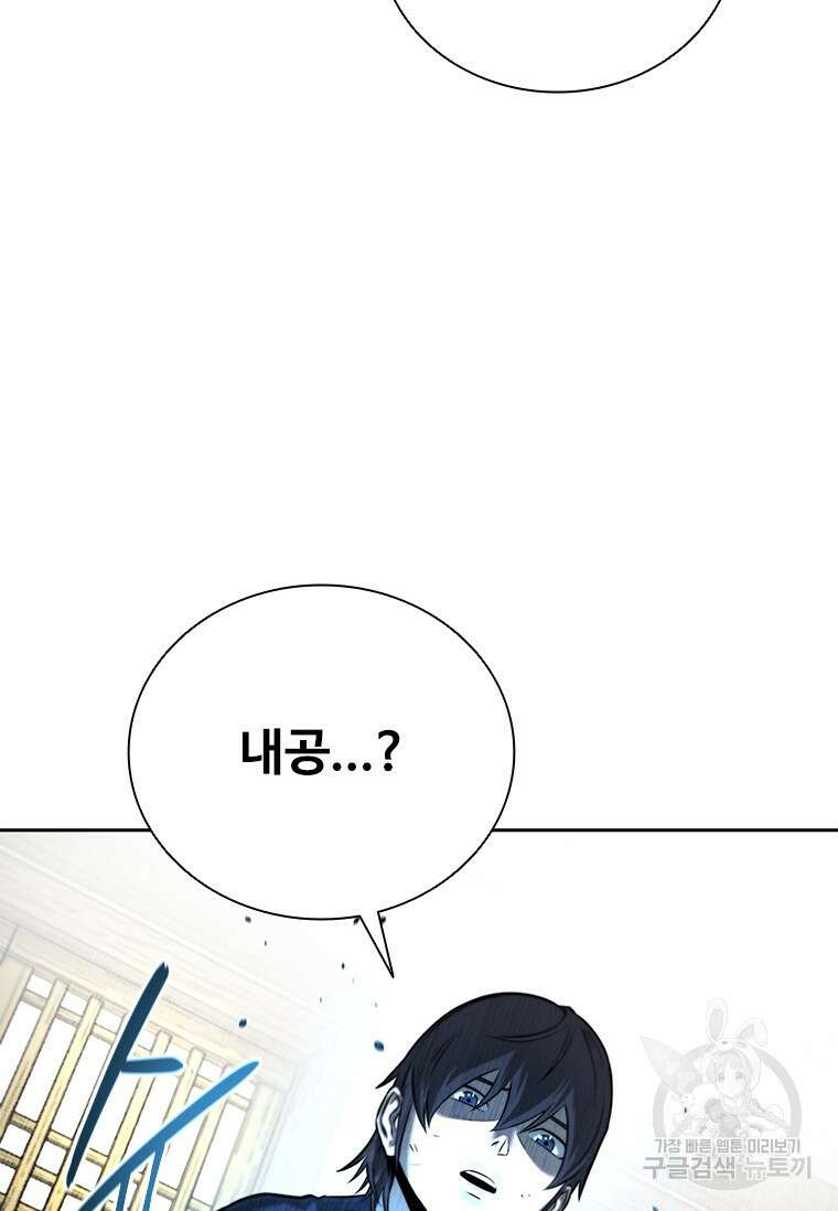 월령검제 3화 111