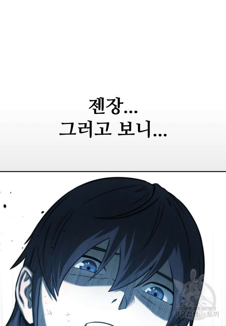 월령검제 3화 113