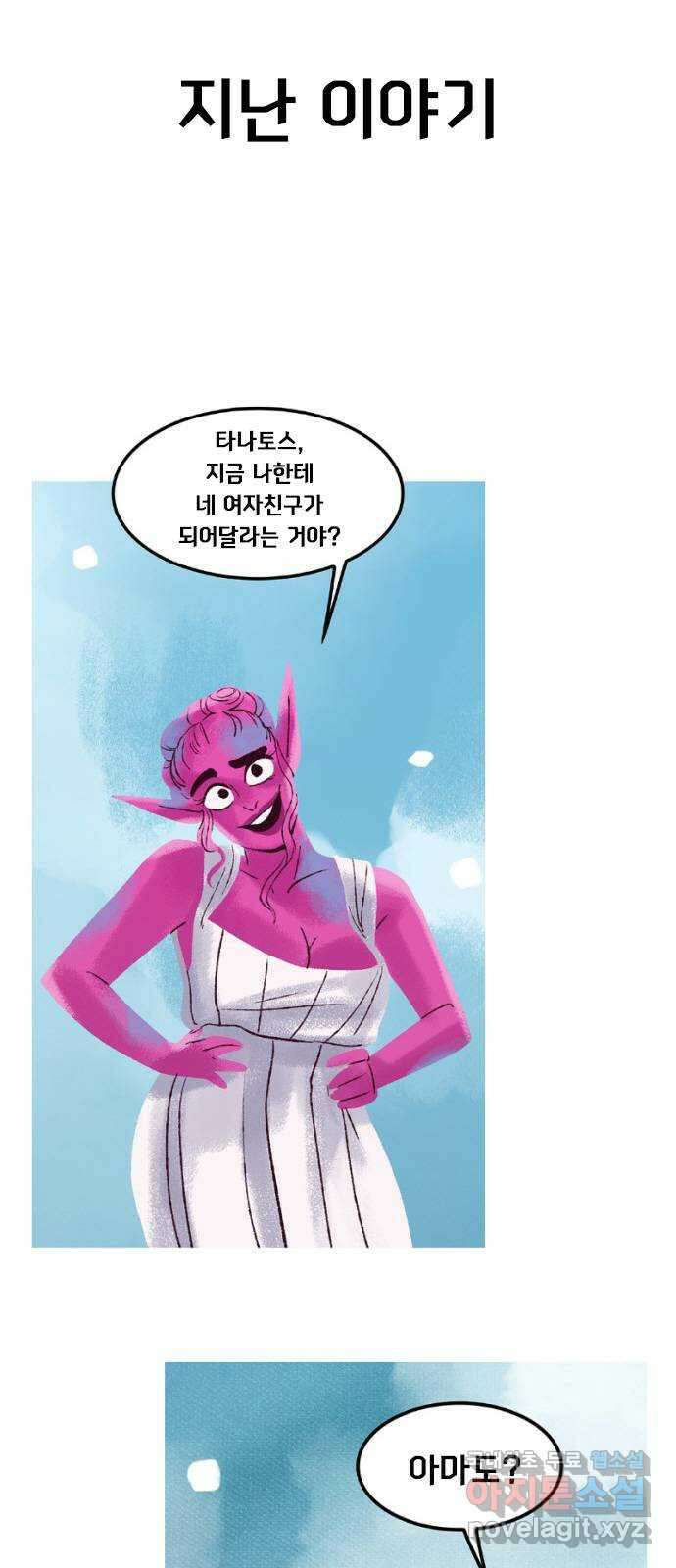 로어 올림푸스 216화 상자 1