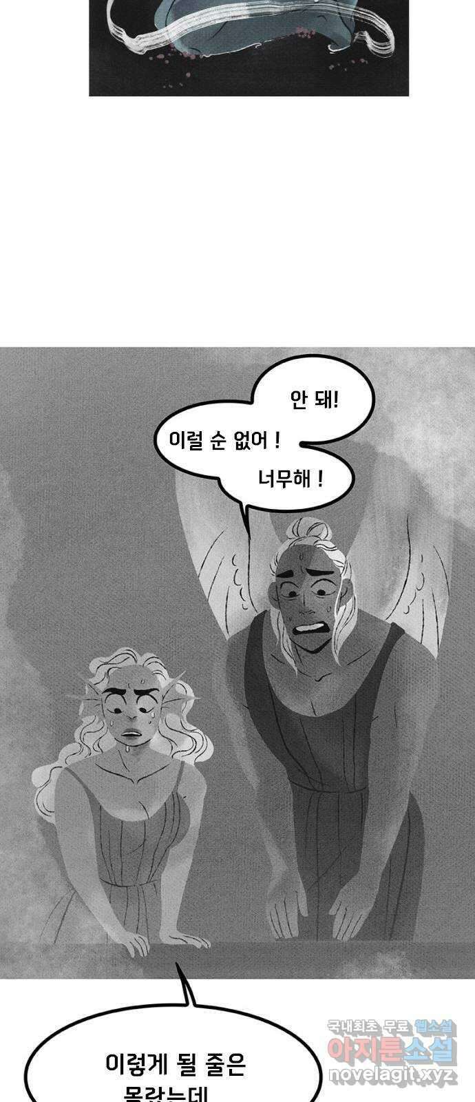 로어 올림푸스 216화 상자 8