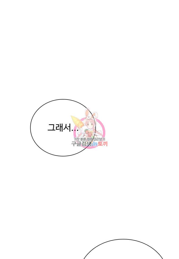 월령검제 6화 1