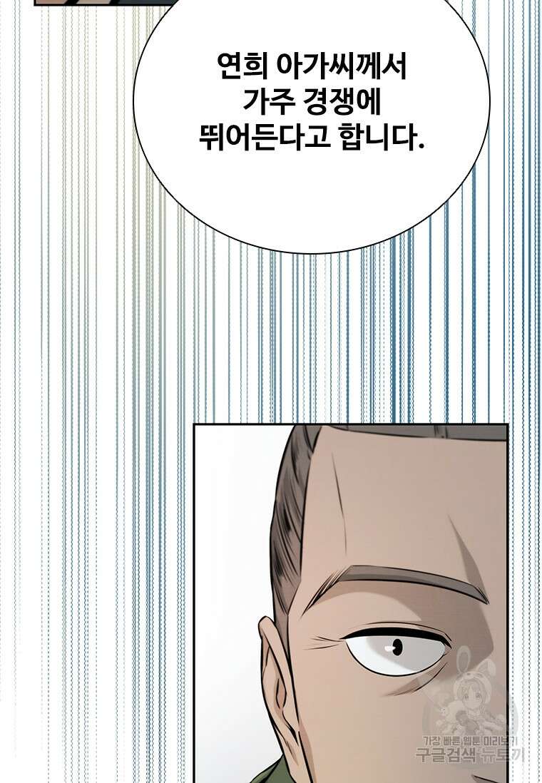 월령검제 6화 4