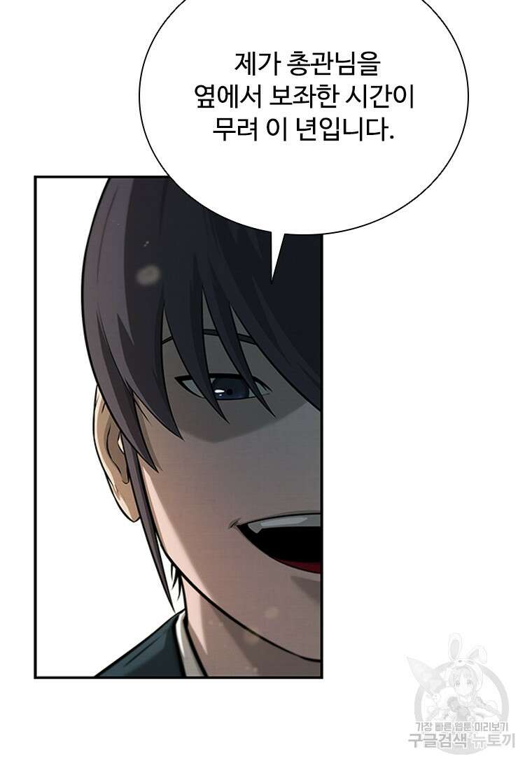 월령검제 6화 9