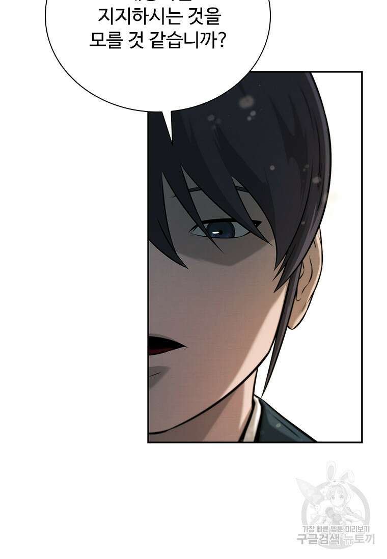 월령검제 6화 11