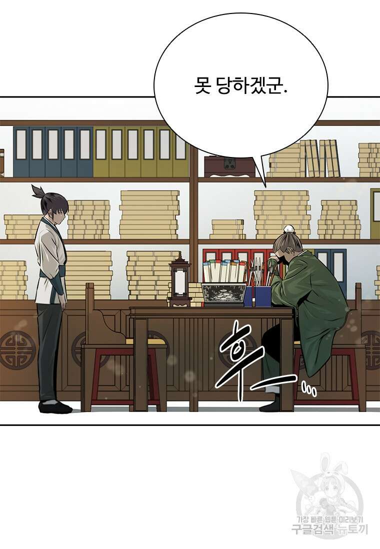 월령검제 6화 12