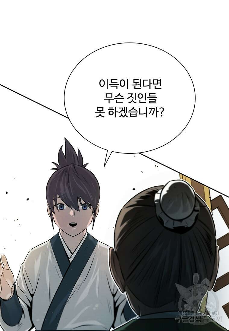 월령검제 6화 14