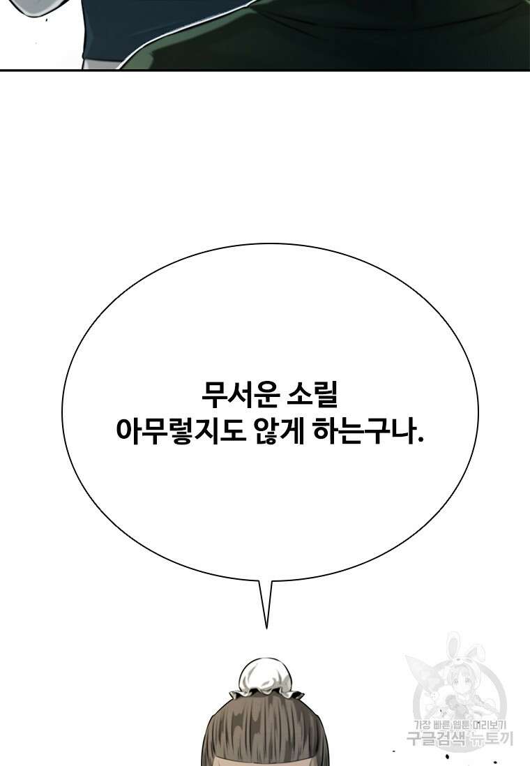 월령검제 6화 15