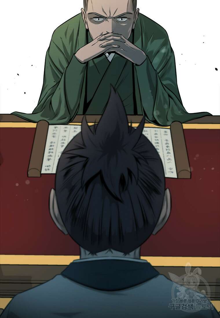 월령검제 6화 16