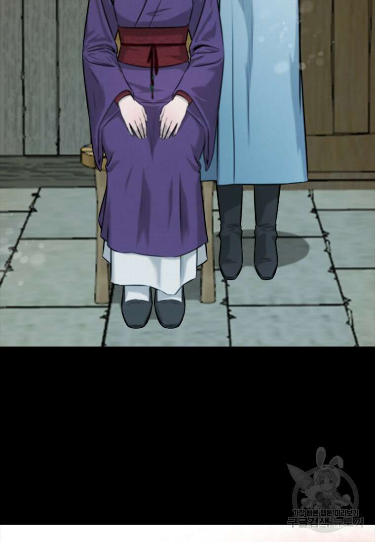 월령검제 6화 20