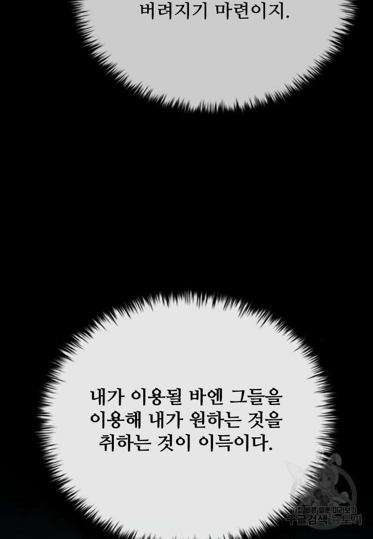 월령검제 6화 22