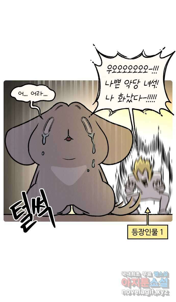 안녕, 나의 수집 43. 전남친 (3) 2