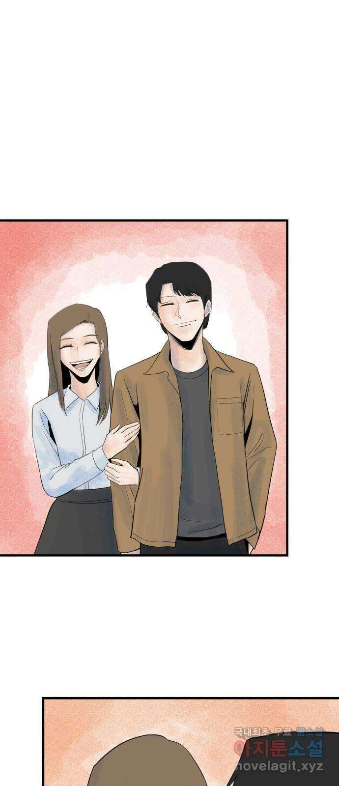 오직, 밝은 미래 72화 : 소유욕과 사랑 33