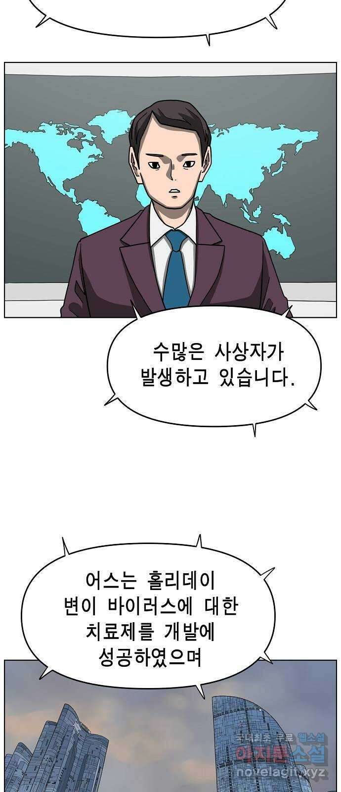 홀리데이 31화 2