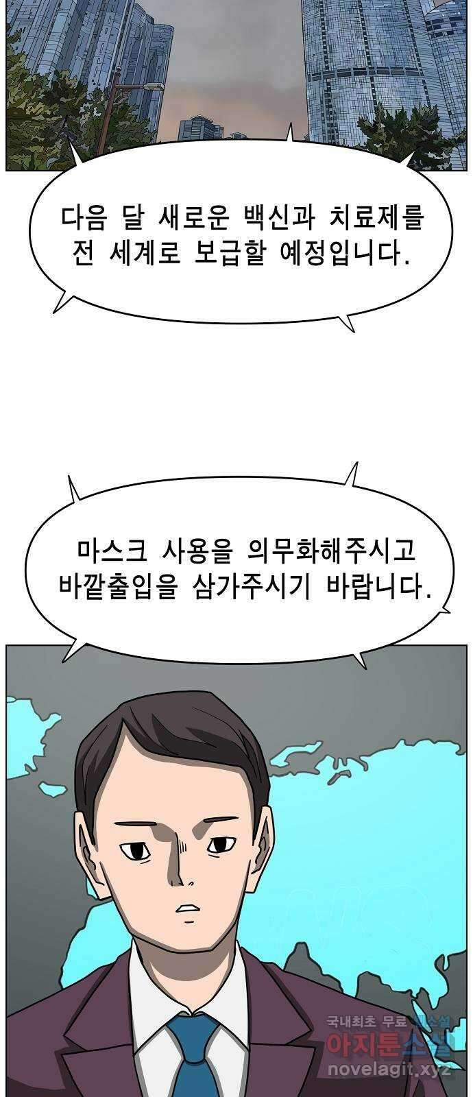 홀리데이 31화 3