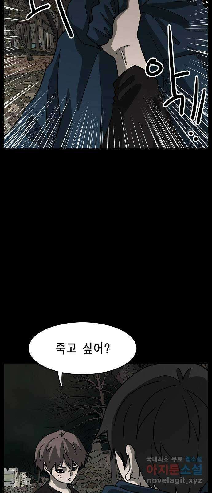 홀리데이 31화 9