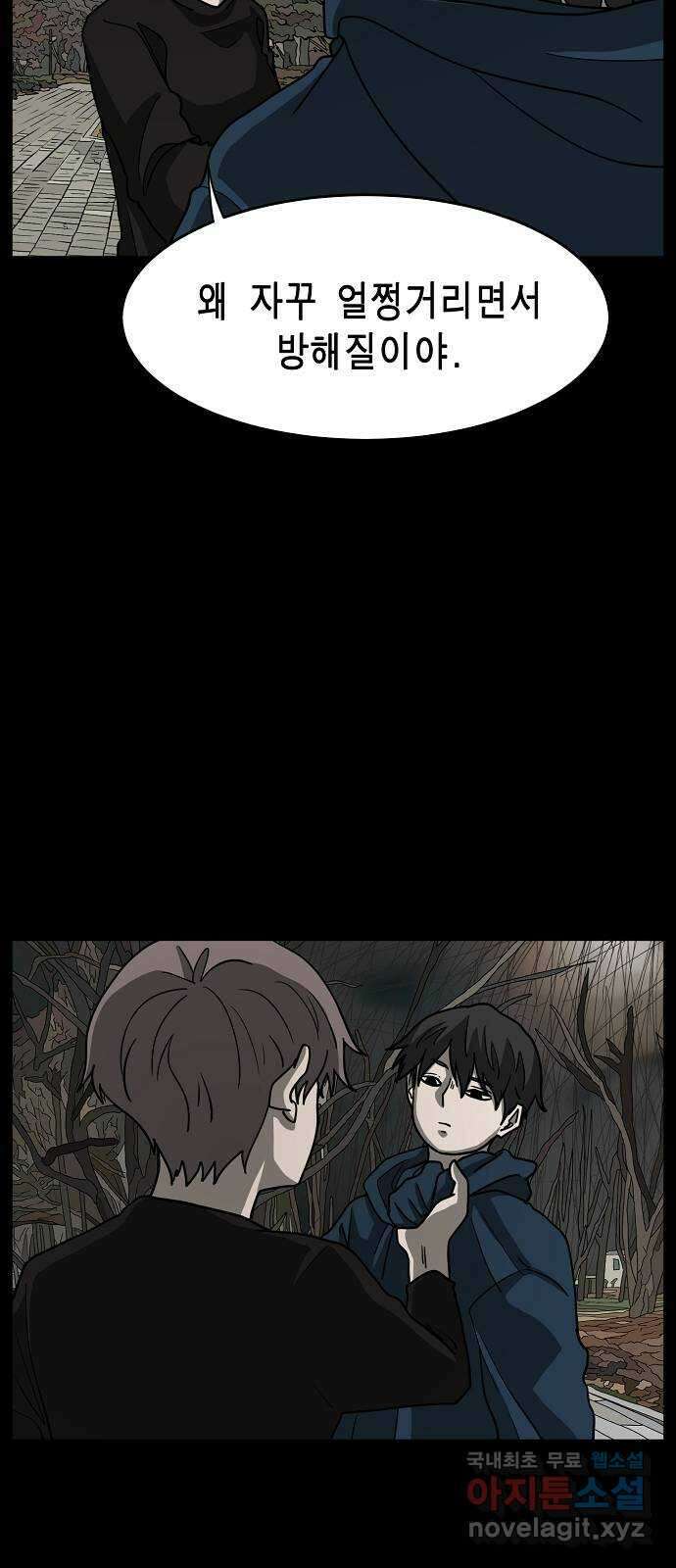 홀리데이 31화 10