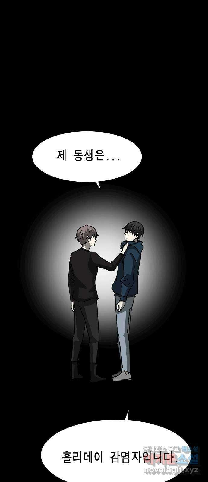 홀리데이 31화 11