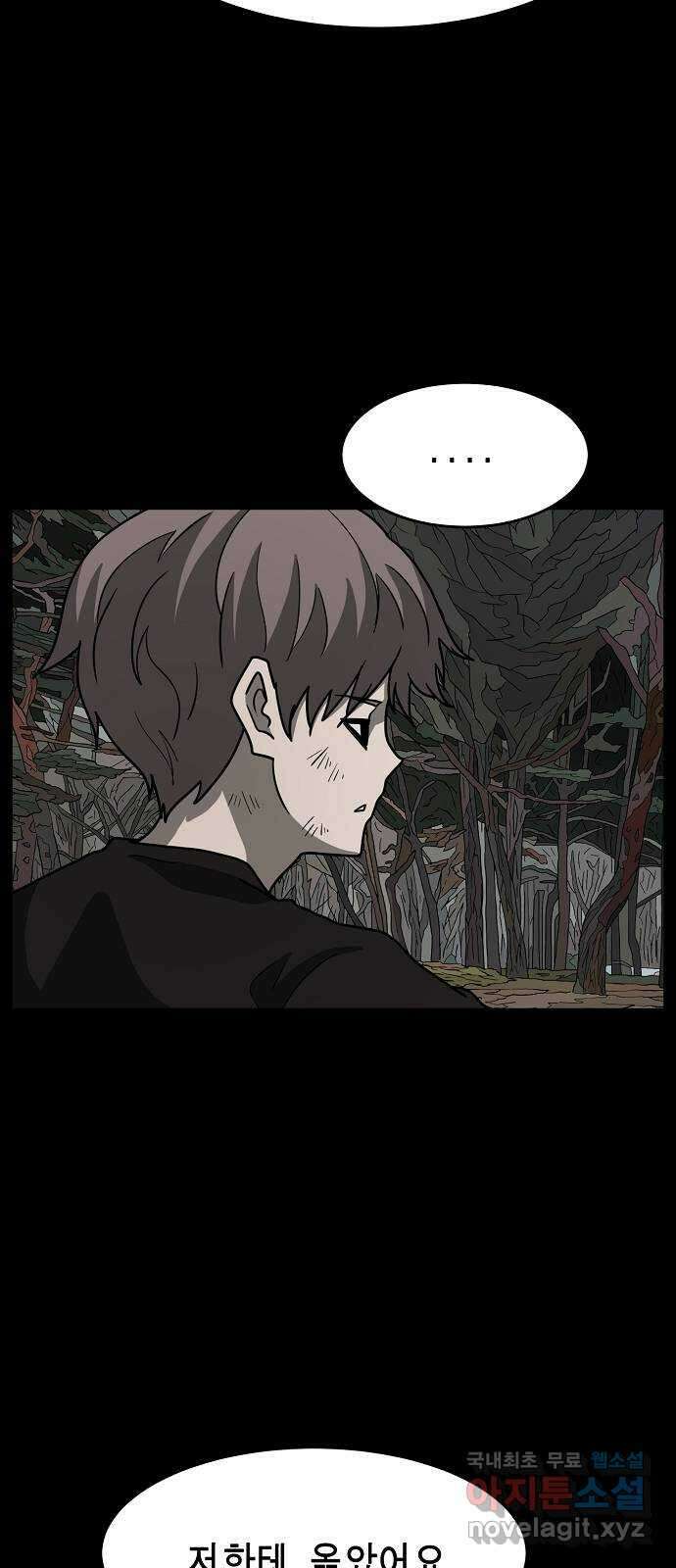 홀리데이 31화 12