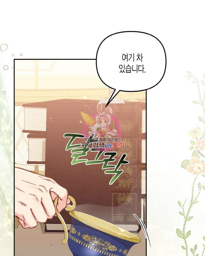 가짜를 위한 장소는 없다 12화 1