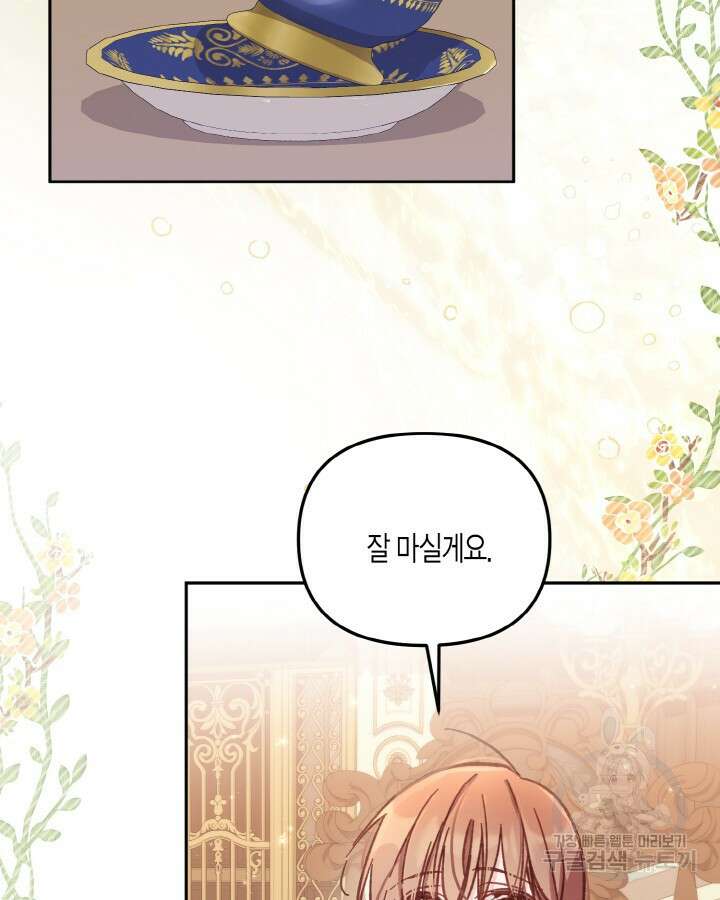가짜를 위한 장소는 없다 12화 2