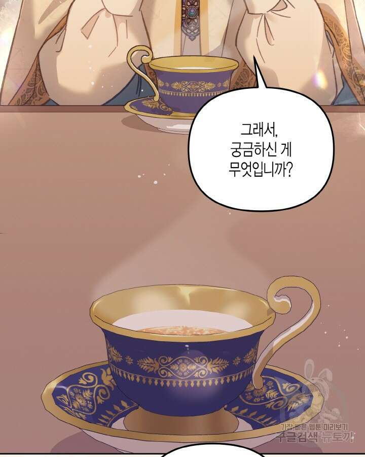 가짜를 위한 장소는 없다 12화 5