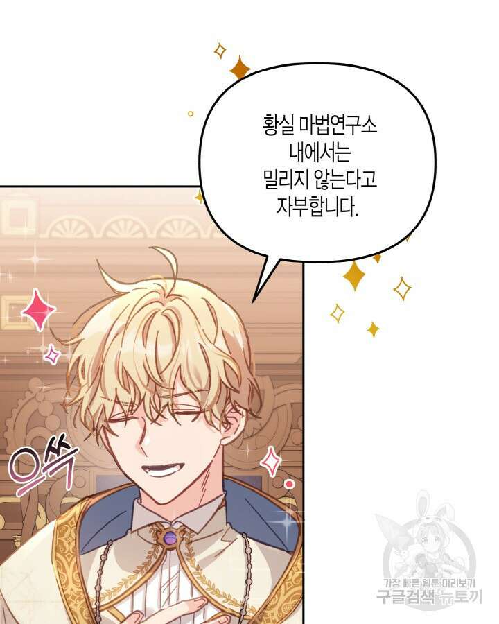 가짜를 위한 장소는 없다 12화 7