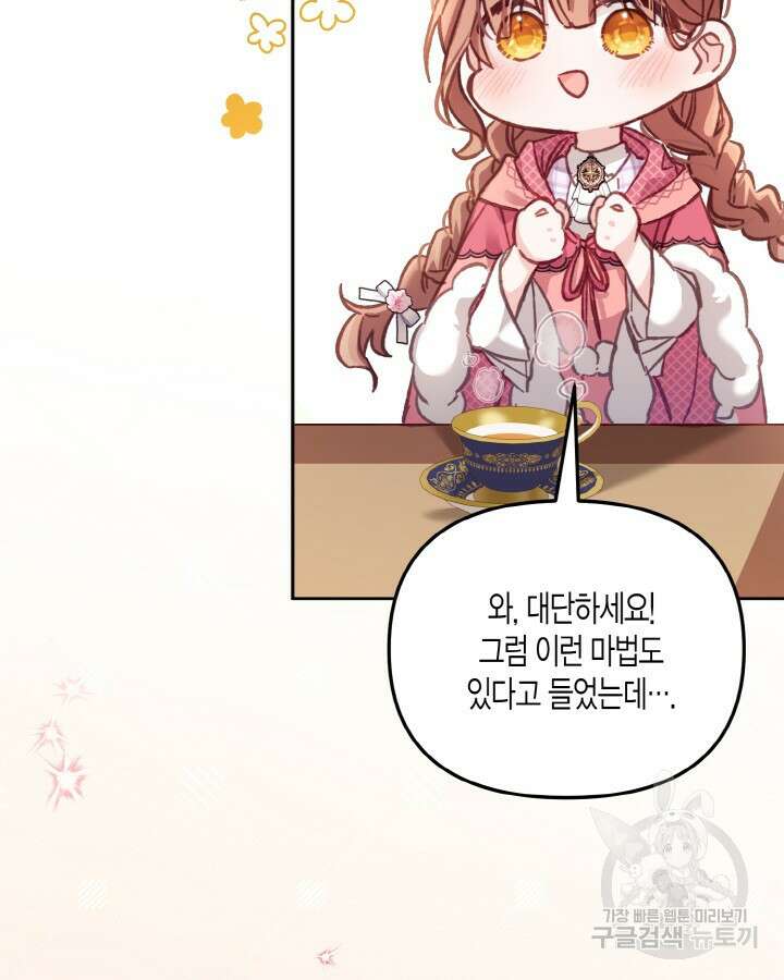 가짜를 위한 장소는 없다 12화 9