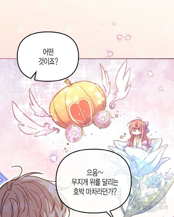 가짜를 위한 장소는 없다 12화 10