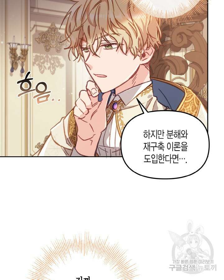 가짜를 위한 장소는 없다 12화 13